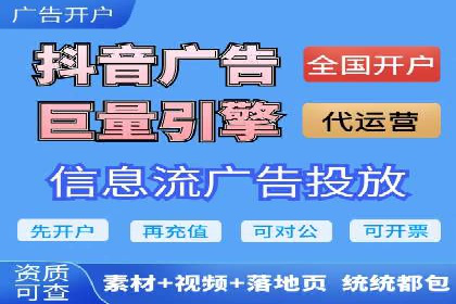 抖音信息流优化技巧解析