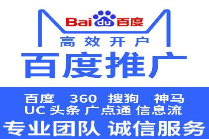 掌握返点政策，助力信息流广告开户成功